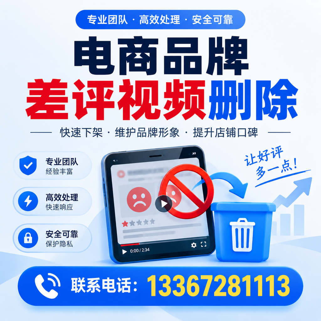 如何在聊城有效监控电商品牌差评视频？